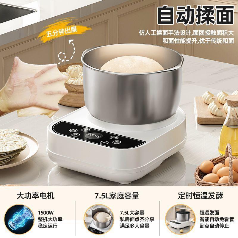 厨师机家用小型和面机全自动揉面机多功能鲜奶机发酵和面揉面神器