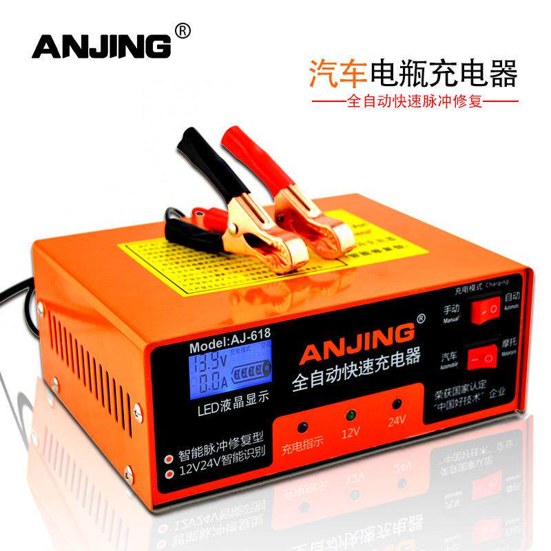 汽车电瓶充电器安警12v24v伏全智能自动通用镀铜摩托蓄电池冲电机