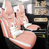 五菱星驰亚麻卡通汽车坐垫专车专用2023款 可爱透气布艺汽车座椅套