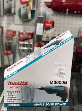 牧田M0600B调速正反转手电钻400W超开关按钮