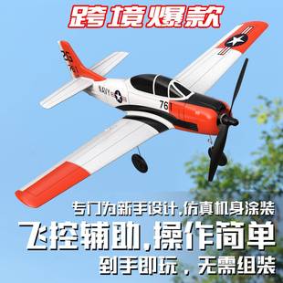 欧兰斯761-9遥控飞机飞控像真机固定翼遥控泡沫EPP材质飞机