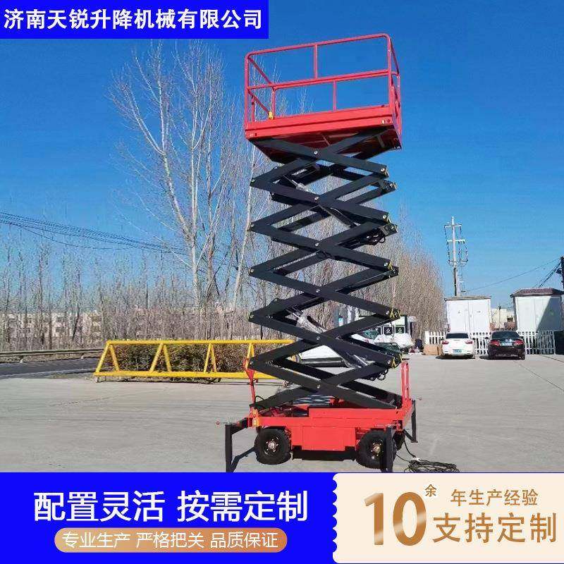 移动剪叉升降机生产剪叉升降平台移动剪叉高空作业车