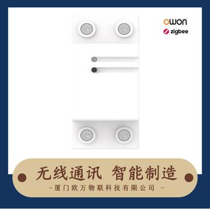居家社区养老院机构养老校园ZigBee32A63A无线通断继电器电表