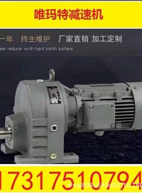 SA67-Y0.37KW-4P减速机SA67-Y0.25KW-4P-170.2-M1三极齿轮配件