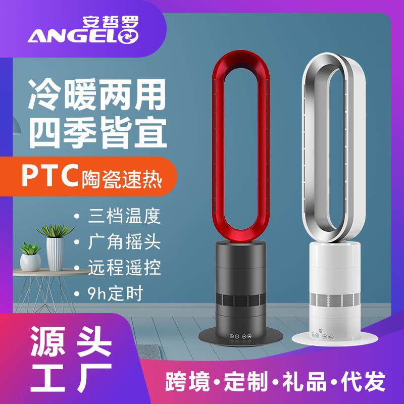 无叶风扇冷暖两用塔扇PTC陶瓷取暖器暖风机电暖炉暖气安哲罗TP18