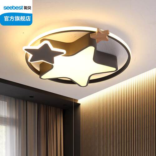视贝led吸顶灯客厅儿童房卧室现代简约新款北欧餐厅组合全屋套餐