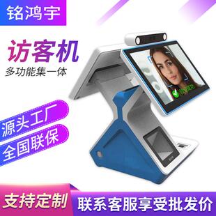双屏政务一体机多功能人脸识别访客预约出入境登记人证核验终端
