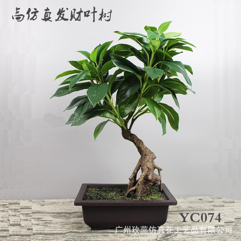 假树发财树仿真植物落地盆栽大型客厅盆景假花塑料花装饰仿真绿植