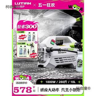 绿田洗车机雪豹PRO大功率感应家用压水抢刷车清洗麦太保
