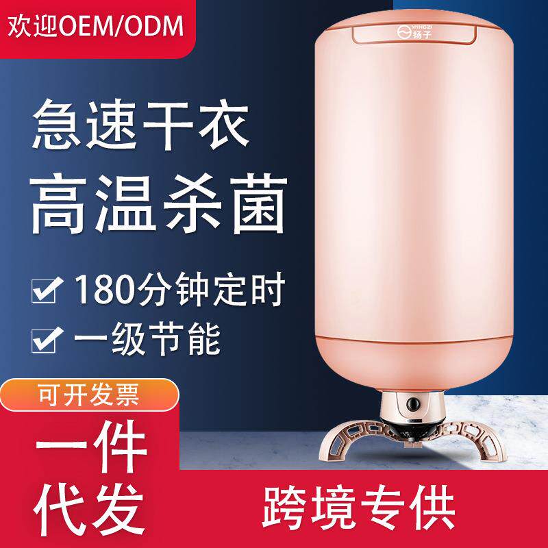 烘干机家用衣服干衣机烘衣机速干机风干机哄衣机静音圆形折叠小型