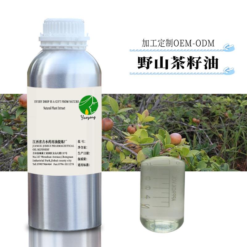 野山茶籽油精制提取白色茶油脱色茶油原料