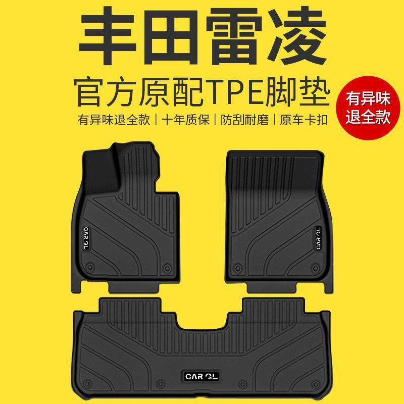 适用丰田雷凌脚垫TPE汽车脚垫双擎2023款原厂脚踏垫混动内饰装饰