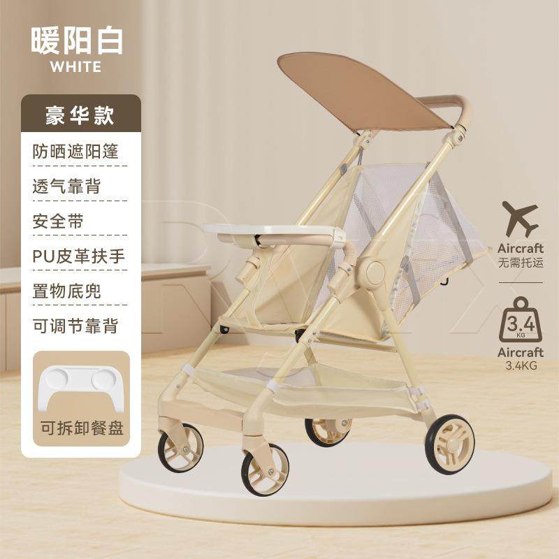 溜娃神器轻便推车可折叠可坐可躺口袋伞车婴儿推车宝宝遛娃神器