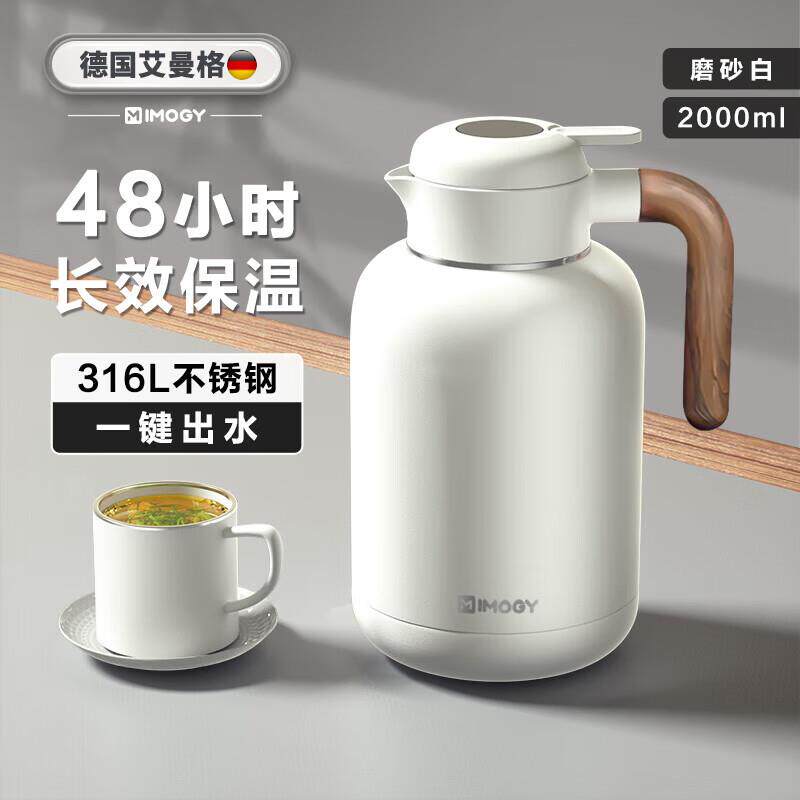 艾曼格（IMOGY）德国艾曼格保温水壶家用保温壶办公室大容量不锈