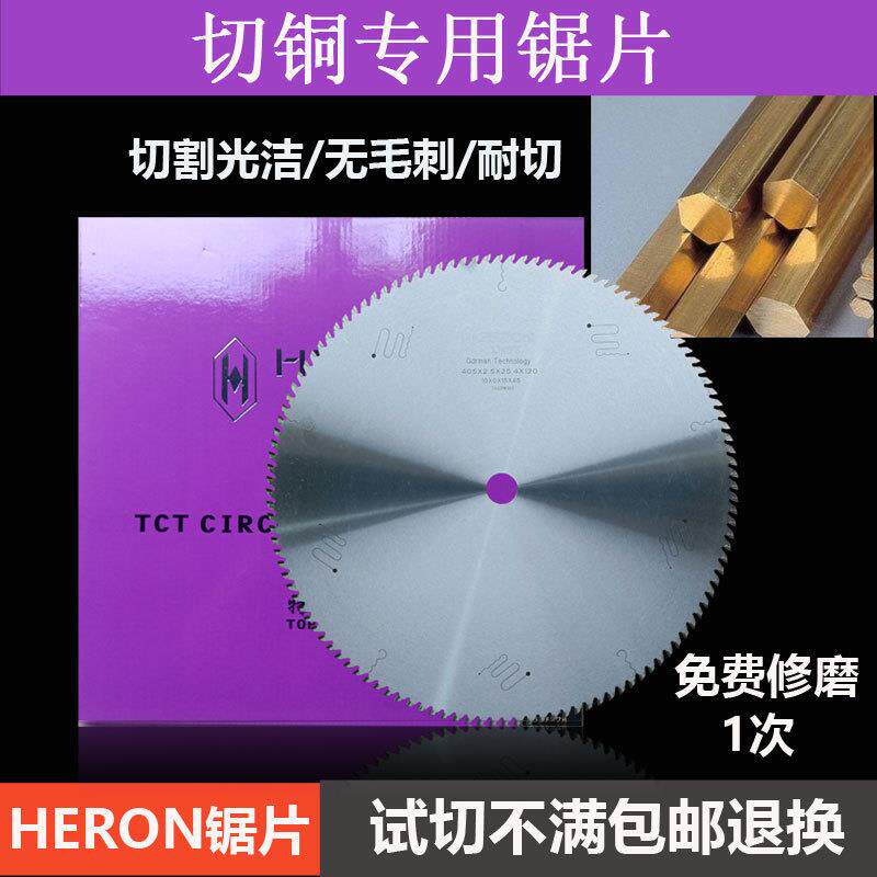 供应切铜棒锯片255/305/355/405/80齿100齿120齿铜管型材切割锯片