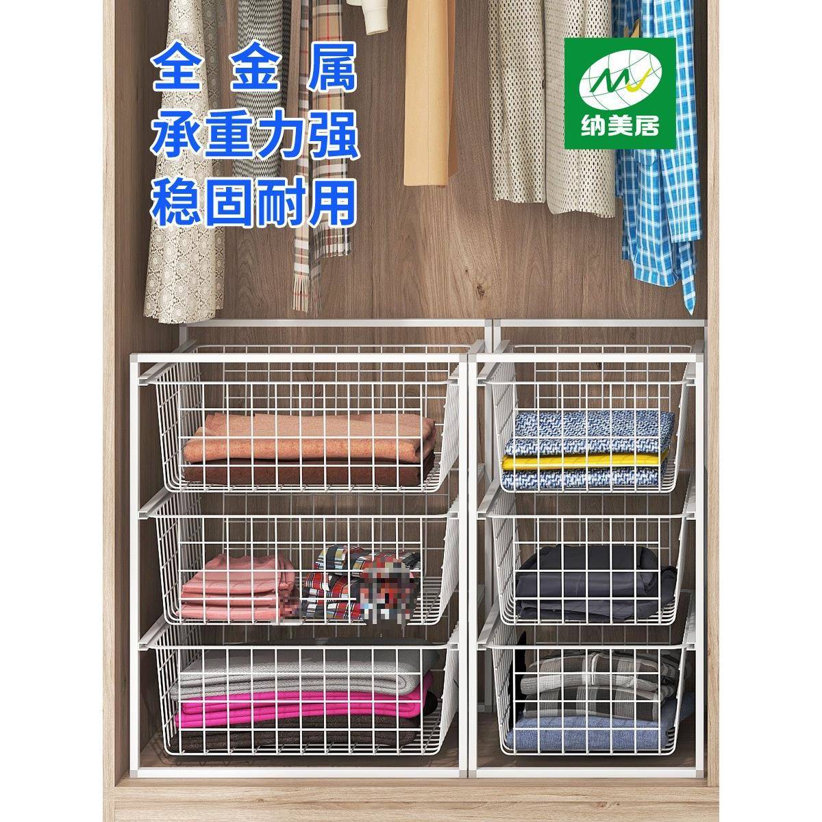 衣柜收纳拉篮免打孔置物架柜内抽拉收纳筐衣柜收纳分层隔板收新品