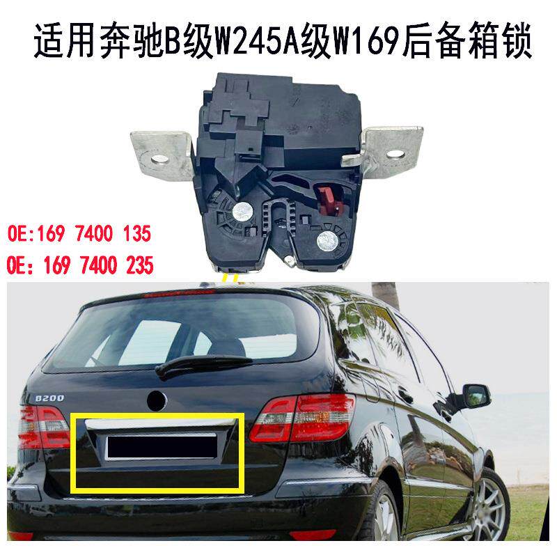 汽车配件尾盖锁机适用奔驰B200后尾门锁块W245原装中控锁拆车件