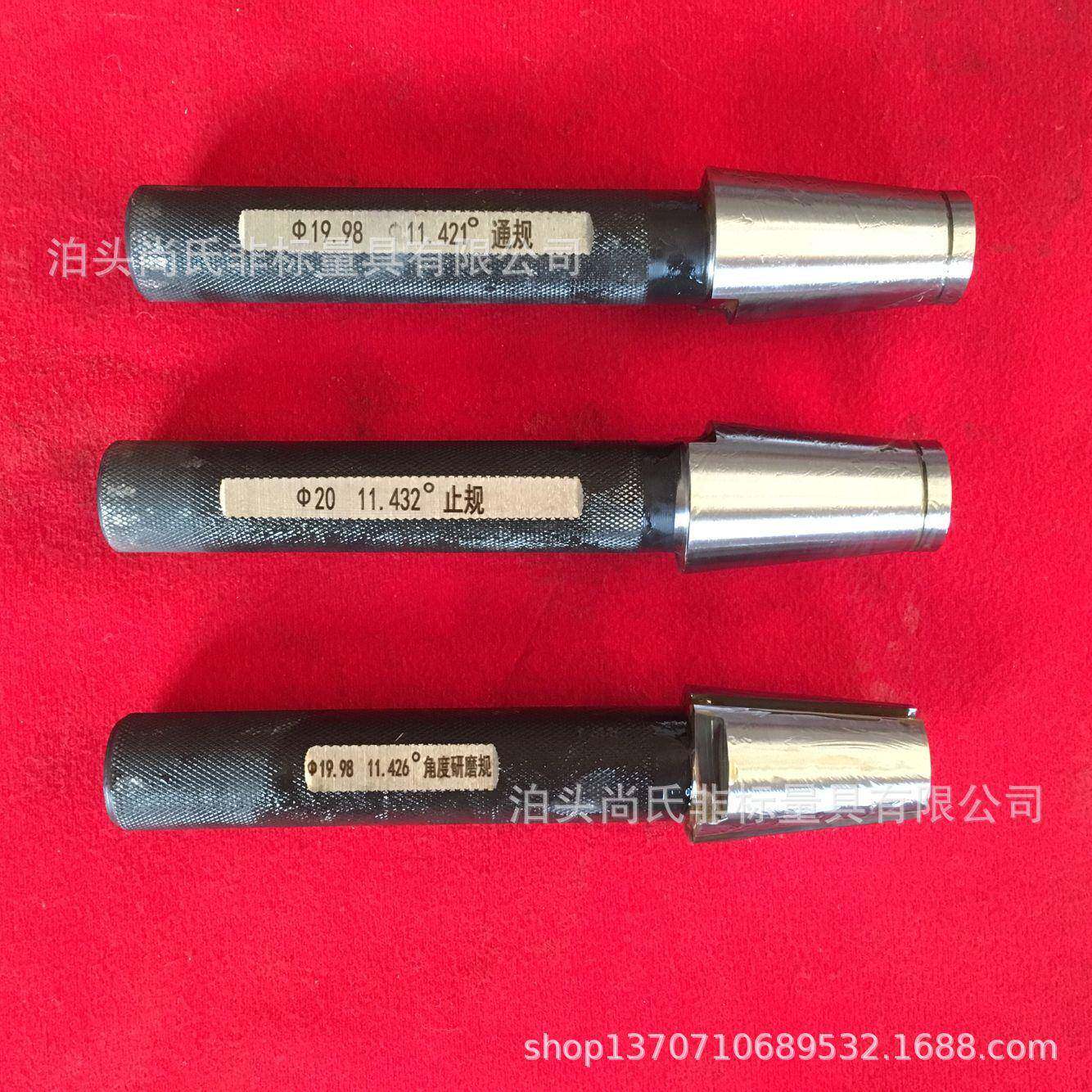 供应锥度塞规锥度环规锥度量规各种量规规格全价格优惠
