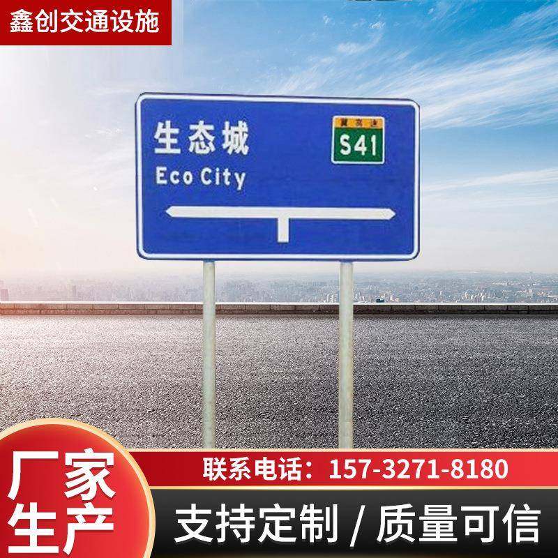 现货销售双柱式交通标志杆公路交通杆标志牌单立柱指示标志杆