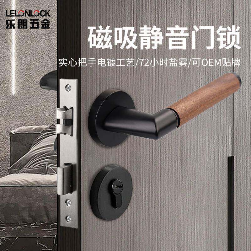 铝合金胡桃木门锁套装室内门把手磁吸静音卧室锁分体式执手锁