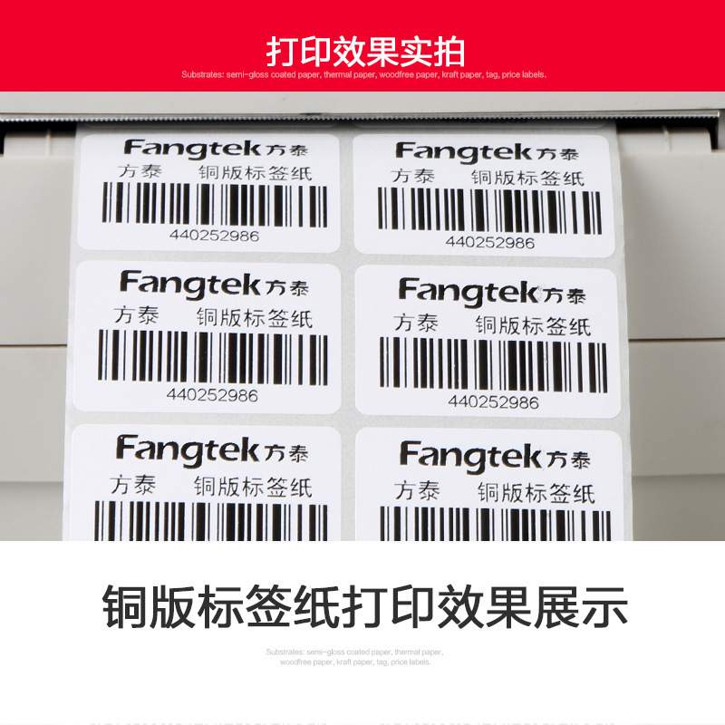 gk888t双轴小管芯碳带热转印不干胶条形码标签纸打印机专用色带