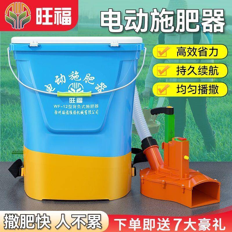 农用施肥器哨子头撒肥器全自动投饵撒草籽撒肥料施肥神器其他其它