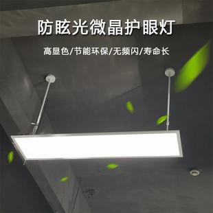 教室微棱晶护眼灯无频闪蓝光新款录播教室用护眼led灯护眼灯具