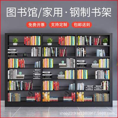 家用图书馆钢制书架学校阅览室资料架档案架落地置物架图书馆书架