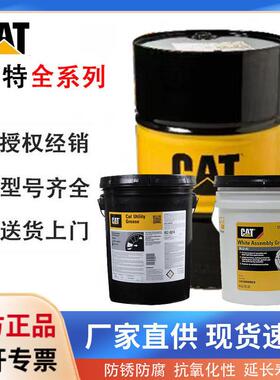 卡特彼勒防冻液CatELI387-2877-2878冷却液船用发动机水箱宝
