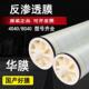 华膜4040反渗透膜4040ro反渗透膜8040反渗透ro膜6040反渗透膜6寸