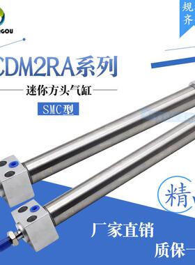 SMC型不锈钢迷你气缸MARCDM2RA16-25-50-75-100/125/150方头安装