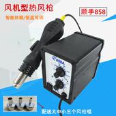 高温热风枪858A拆焊台芯片维修拔风焊台调温自动休眠热风焊台