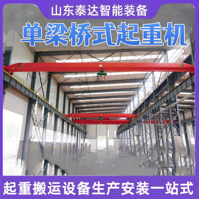 电动单梁桥式起重机3吨5吨工厂车间吊装起重行车龙门吊