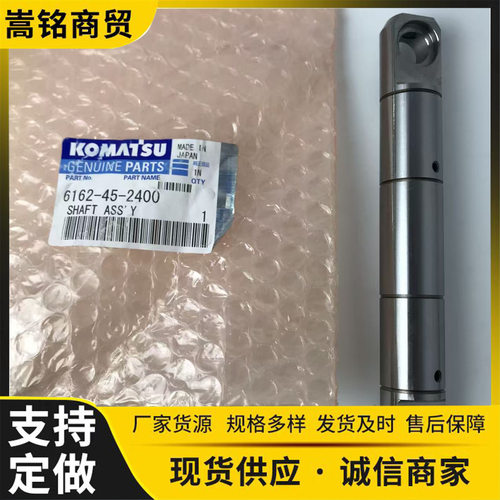 发动机S6D170ESA6D170E-2C轴总成6162-45-2400康明斯发动机配件