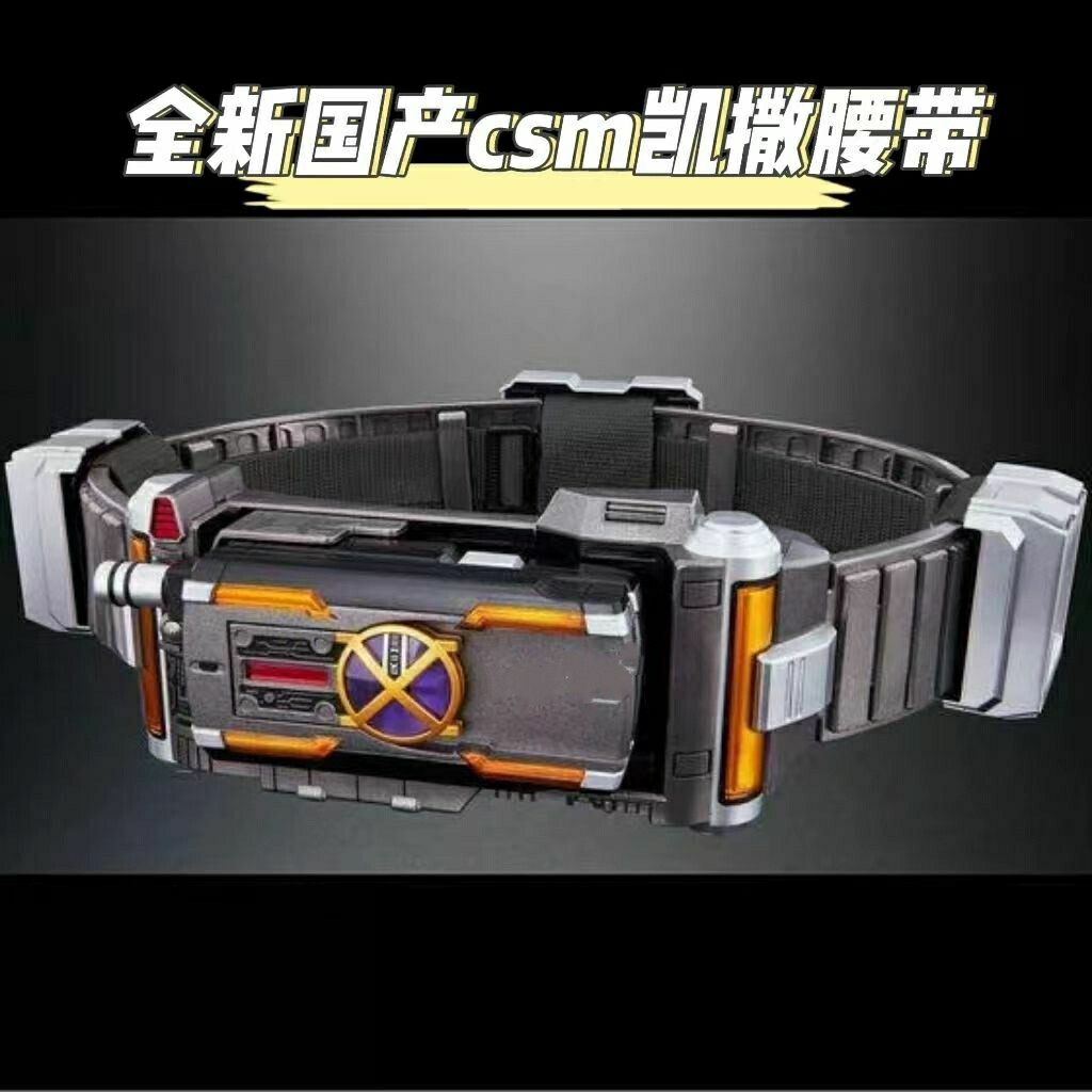 国产假面骑士CSM凯撒腰带FAIZ 555手机德尔塔变身驱动器图片
