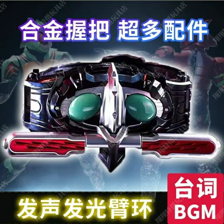 假面骑士CSM亚马逊战损版变身腰带阿妈粽发声发光武器配件