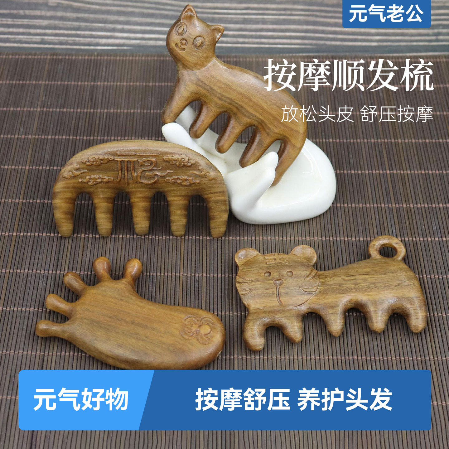 新款绿檀木按摩梳单面雕花小巧便携式头皮经络头疗梳子迷你按压梳