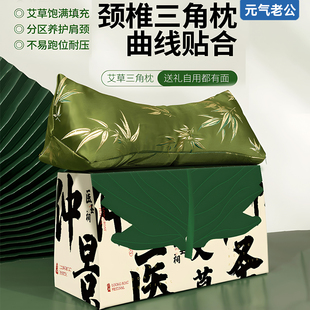 艾草枕头舒缓颈椎枕三角枕艾叶护颈枕礼盒装端午节送礼送长辈枕头