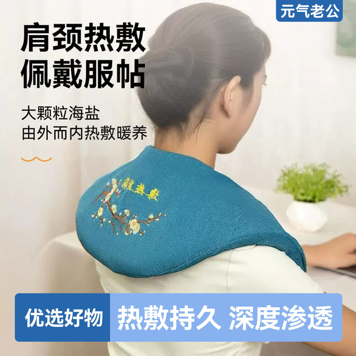 家用盐袋粗盐热敷包海盐微波炉加热盐袋肩颈腰椎温灸器具全身适用