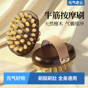 刷肚子按摩刷牛筋带脉肝胆腿部筋络揉腹家用刷腿按揉刷子全身通用