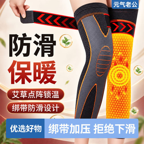 秋冬艾草护膝女士关节保暖发热