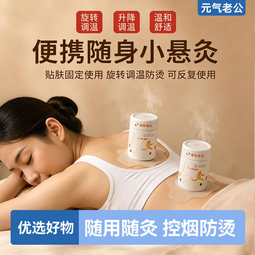 家用艾灸小悬灸艾灸盒悬灸筒
