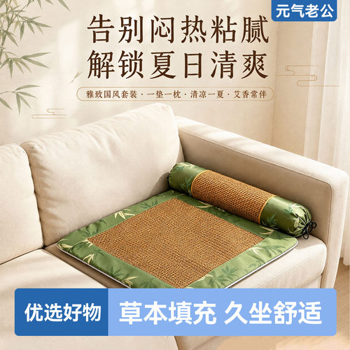 竹叶凉席艾草颈椎枕夏季养生枕