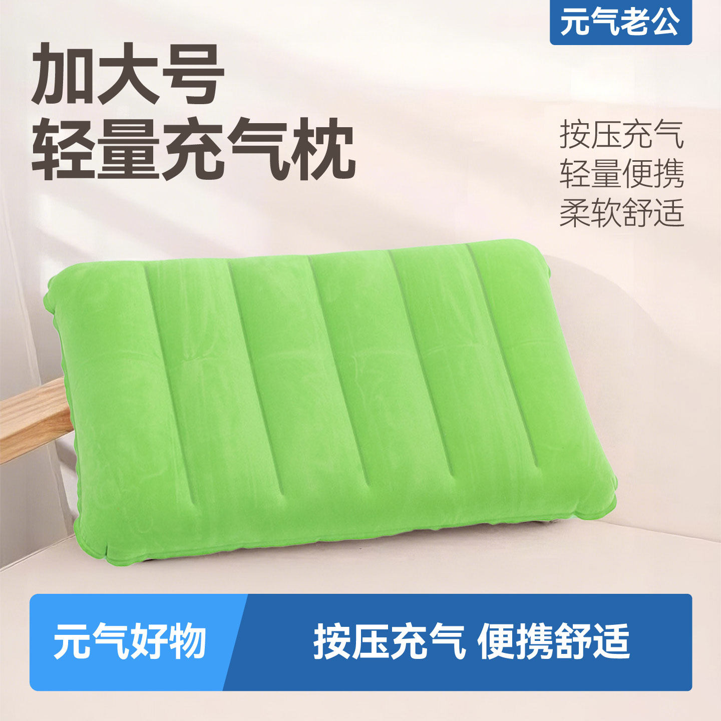 午睡枕靠垫腰垫腰枕充气枕头户外露营旅行好物坐车便携式折叠抱枕,床上用品,功能枕/保健枕/养生枕,淘宝优惠券,粉丝福利购,淘宝优惠卷