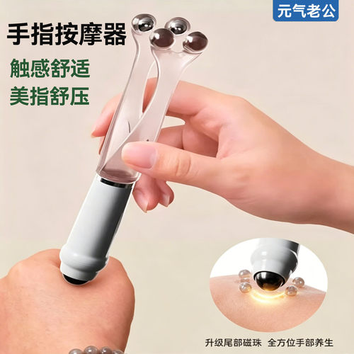 多功能家用手指按摩器放松穴位