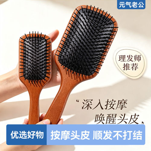 【头皮按摩】便携气垫梳女士专用