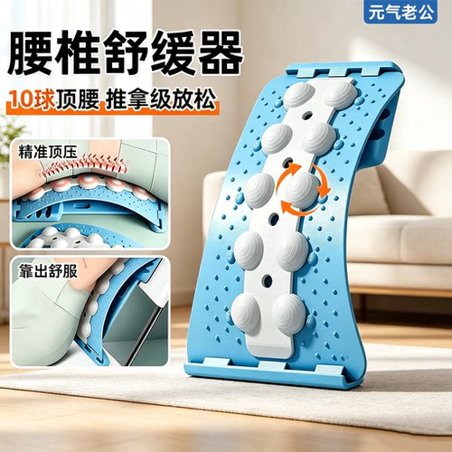 腰椎舒缓器腰部托举拉伸牵引背部