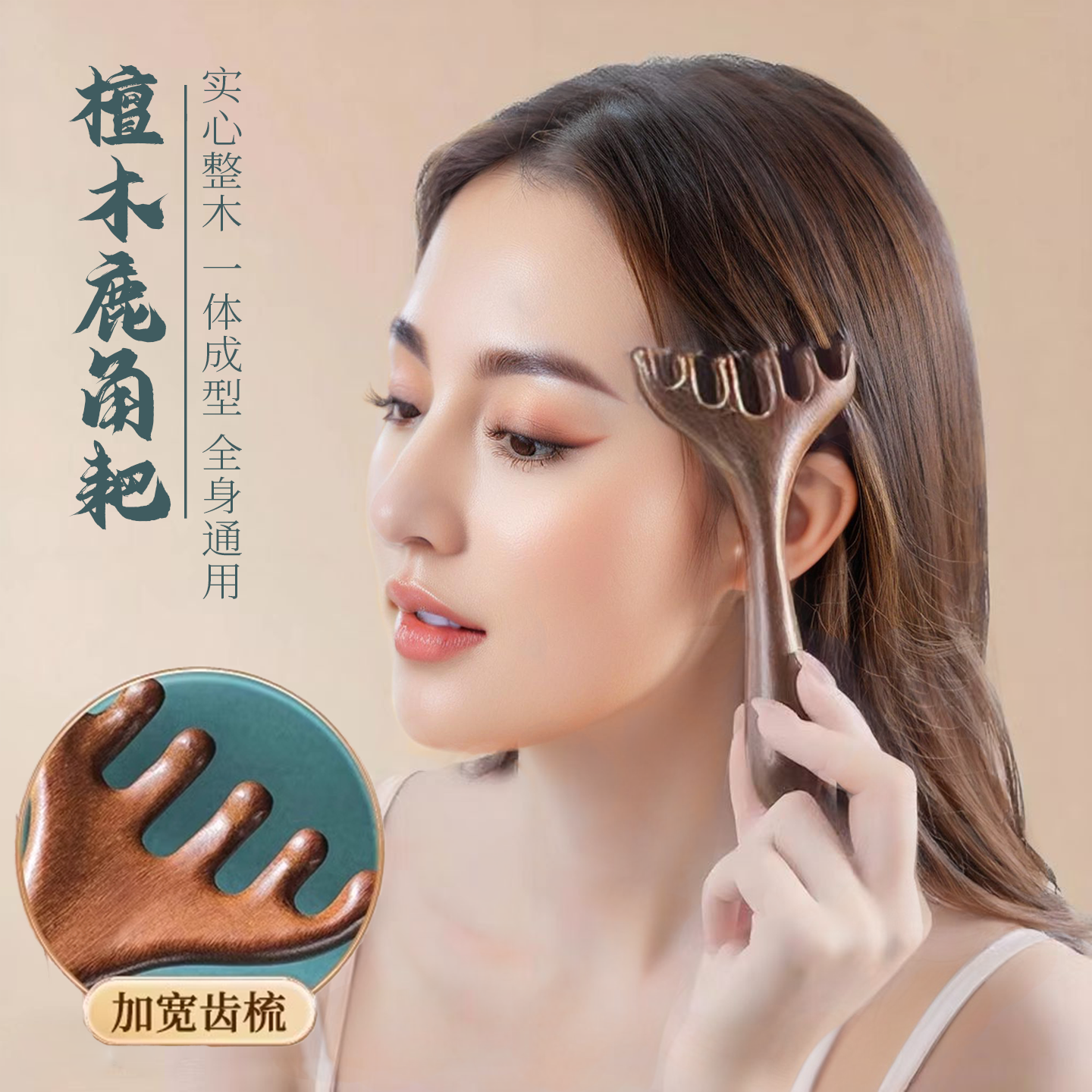 鹿角按摩梳小耙子挠头皮按摩颈椎刮痧耙经络刷金丝檀木脚部按摩