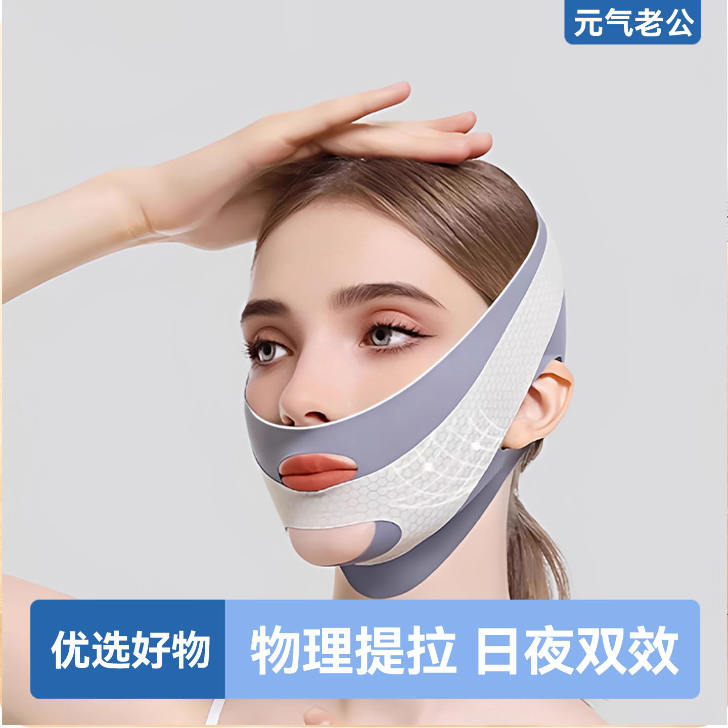 紧脸绷带提拉紧致面部脸部法令纹