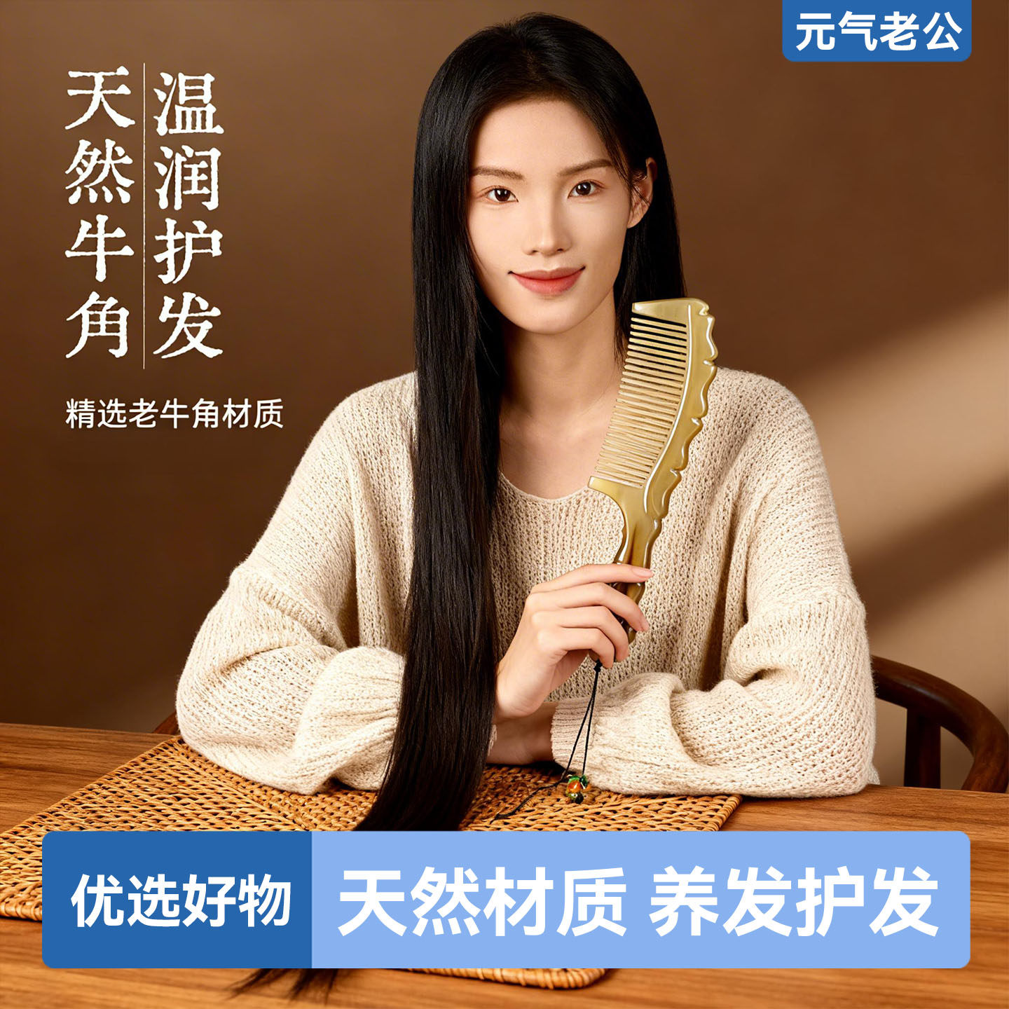 牦牛角梳天然牛角梳女士家用梳静电官方旗舰店正品养发护发按摩梳